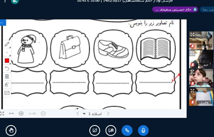 :کلاسهای آنلاین کلاس پرتقال 2