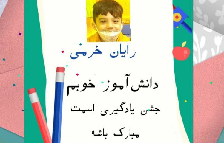 :کلاسهای آنلاین کلاس پرتقال 3