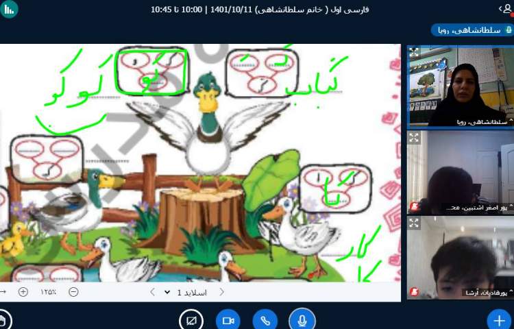 :کلاسهای آنلاین کلاس پرتقال 4