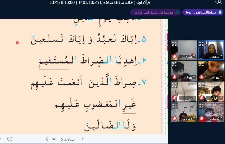 :کلاسهای آنلاین کلاس پرتقال 4