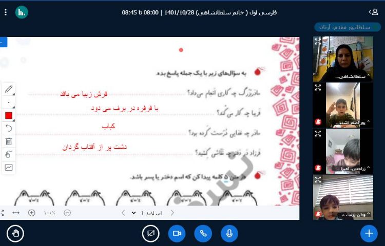 :کلاسهای آنلاین کلاس پرتقال 4