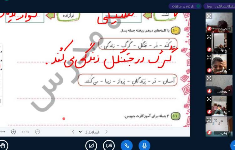 :کلاسهای آنلاین کلاس پرتقال 5