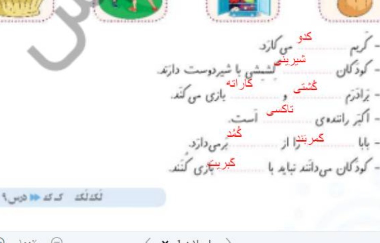 :کلاسهای آنلاین کلاس پرتقال 7