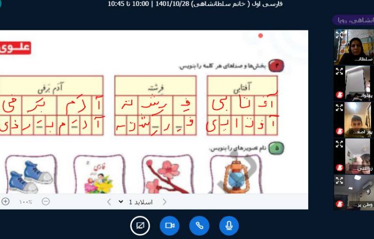 :کلاسهای آنلاین کلاس پرتقال 7