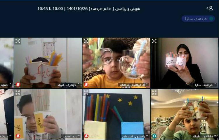 :کلاسهای آنلاین کلاس گیلاس 1