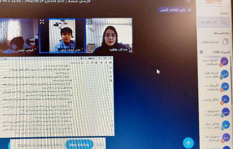 کلاس آنلاین-پرسش علوم و تدریس درس فارسی 1