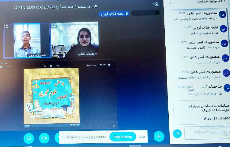 کلاس آنلاین-پرسش علوم و تدریس درس فارسی 2