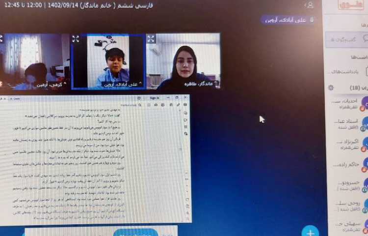 کلاس آنلاین-پرسش علوم و تدریس درس فارسی 3