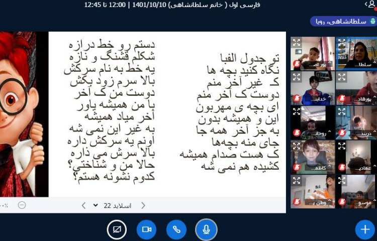 :کلاس آنلاین آمورش فارسی نشانه ی (ک) 2