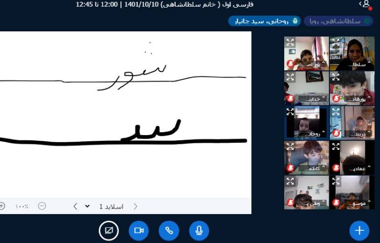 :کلاس آنلاین آمورش فارسی نشانه ی (ک) 3