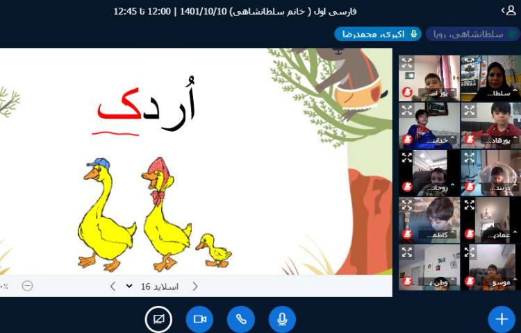 :کلاس آنلاین آمورش فارسی نشانه ی (ک)