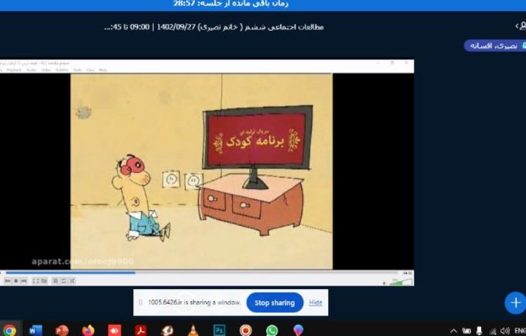 کلاس آنلاین اجتماعی 2