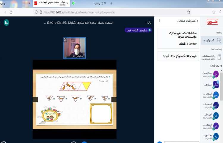 کلاس آنلاین استعداد تحلیلی، حل تمرینات جلسه ی 17 2