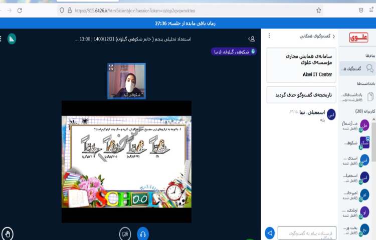 کلاس آنلاین استعداد تحلیلی، حل تمرینات جلسه ی 17 3