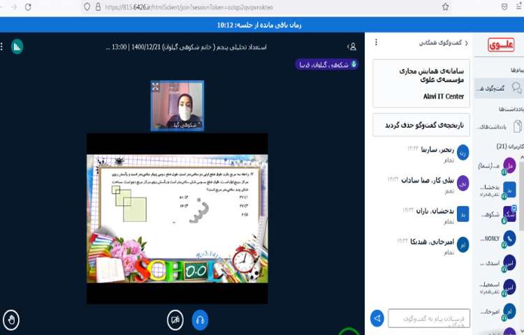 کلاس آنلاین استعداد تحلیلی، حل تمرینات جلسه ی 17 4