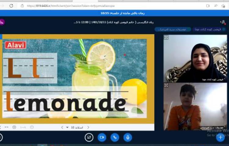 :کلاس آنلاین، تدریس حرف Ll 1