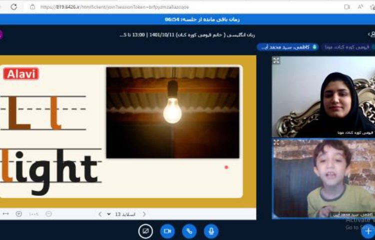 :کلاس آنلاین، تدریس حرف Ll 3
