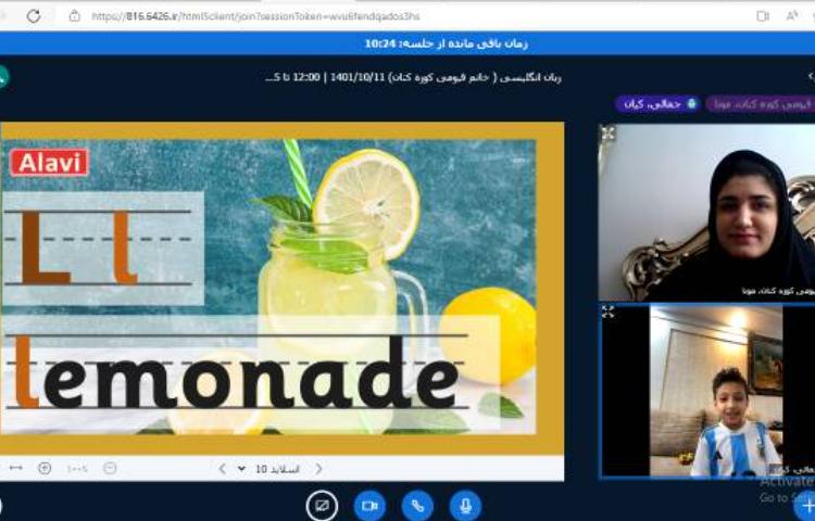 :کلاس آنلاین، تدریس حرف Ll 4