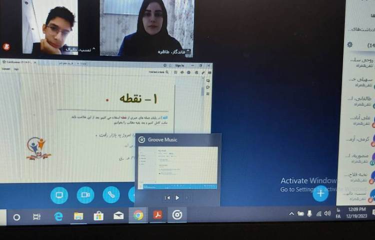 کلاس آنلاین تدریس علائم نگارشی و پرسش درس هدیه‌های آسمانی 1