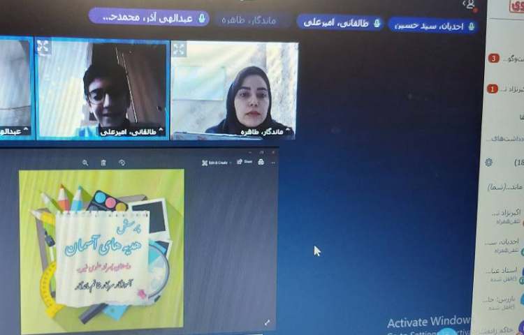 کلاس آنلاین تدریس علائم نگارشی و پرسش درس هدیه‌های آسمانی 2