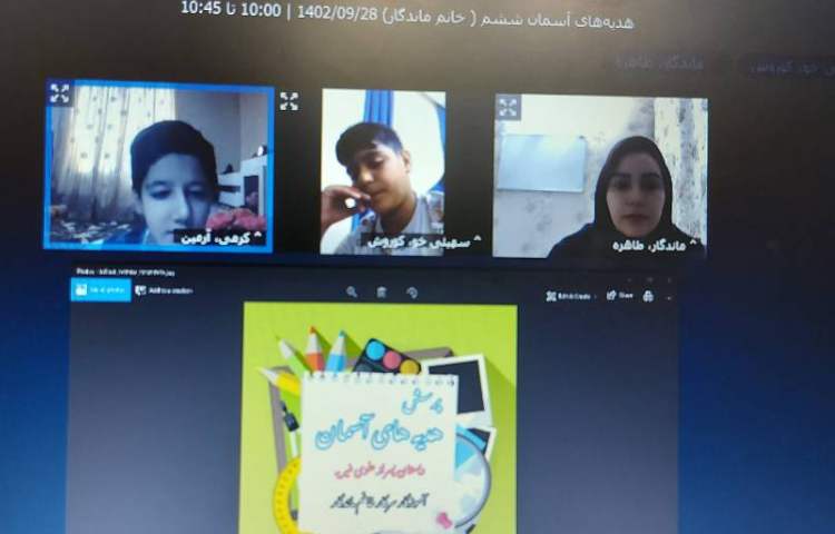 کلاس آنلاین تدریس علائم نگارشی و پرسش درس هدیه‌های آسمانی