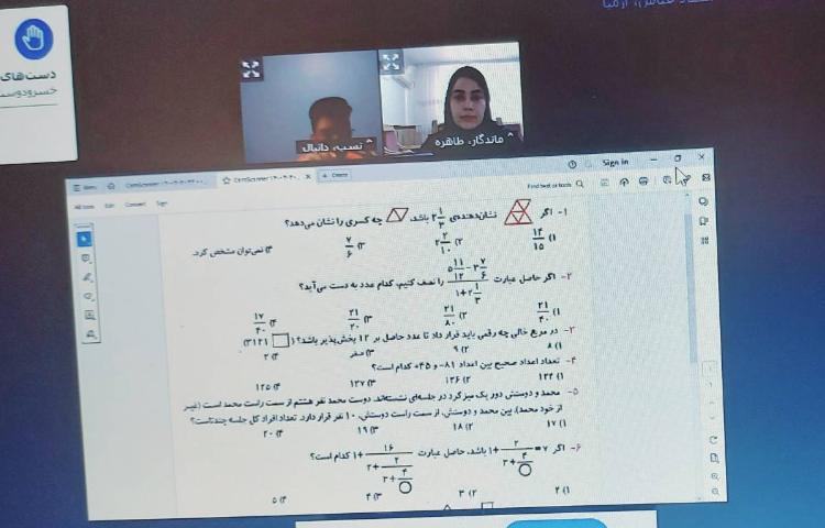 کلاس آنلاین حل کاربرگ ریاضی پیشرفته 1