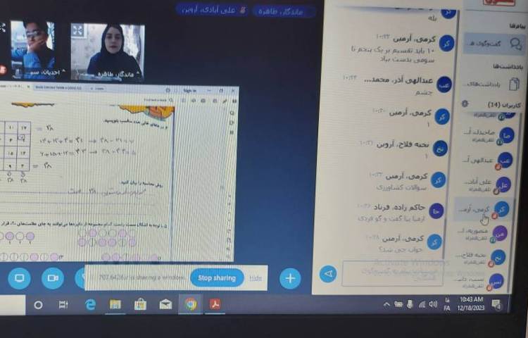 کلاس آنلاین درس استعداد تحلیلی 1