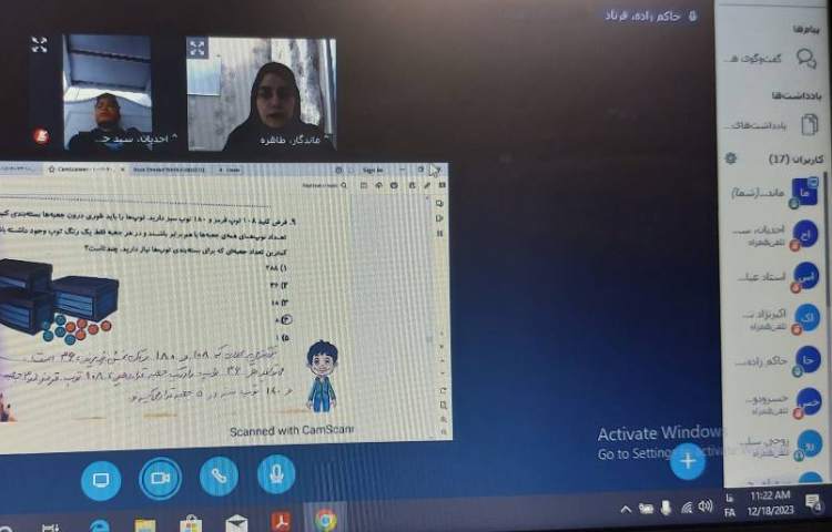 کلاس آنلاین درس استعداد تحلیلی 2