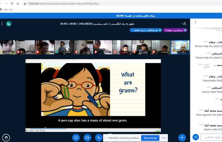 :کلاس آنلاین، درس زبان انگلیسی 1