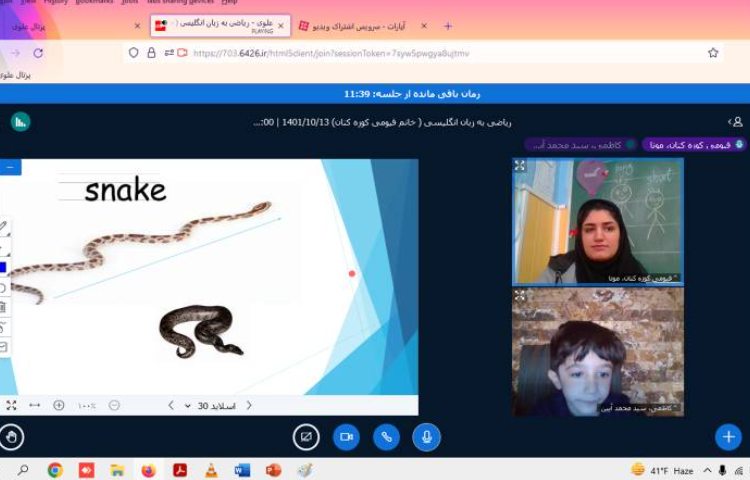 :کلاس آنلاین، درس زبان انگلیسی 1