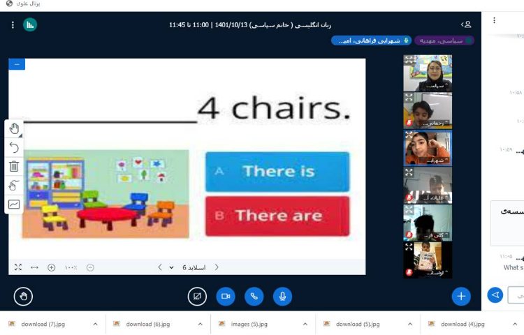 :کلاس آنلاین، درس زبان انگلیسی 1