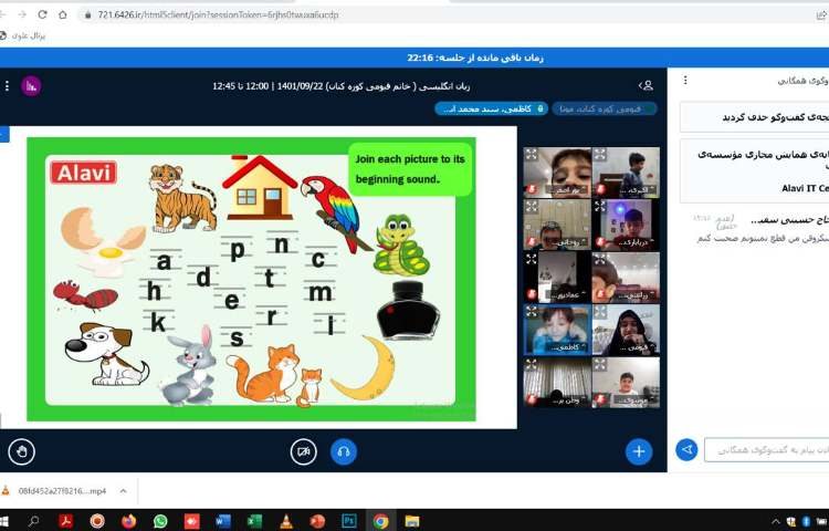 :کلاس آنلاین، درس زبان انگلیسی 2
