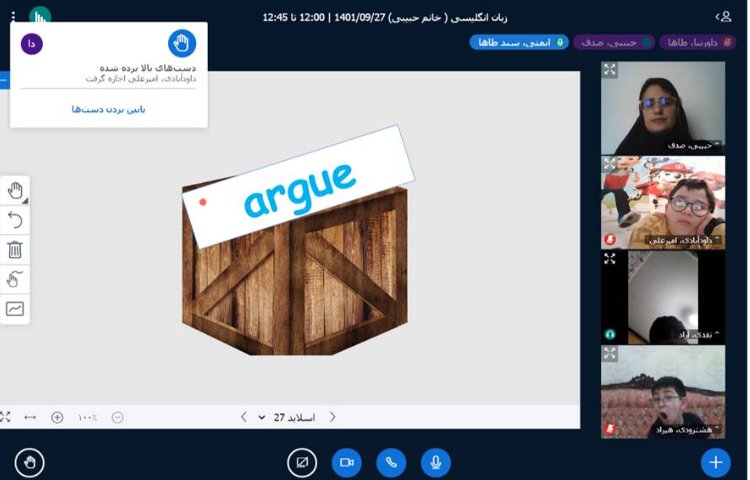 :کلاس آنلاین، درس زبان انگلیسی 2