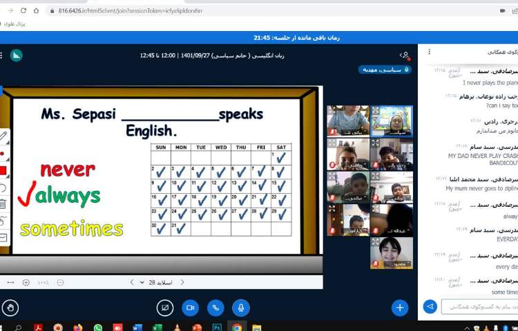 :کلاس آنلاین، درس زبان انگلیسی 2