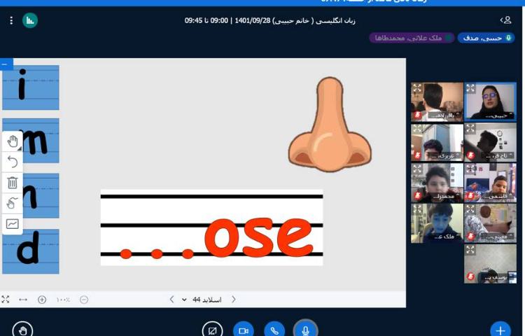 کلاس آنلاین، درس زبان انگلیسی 2