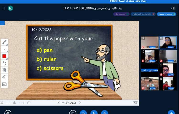 :کلاس آنلاین، درس زبان انگلیسی 2