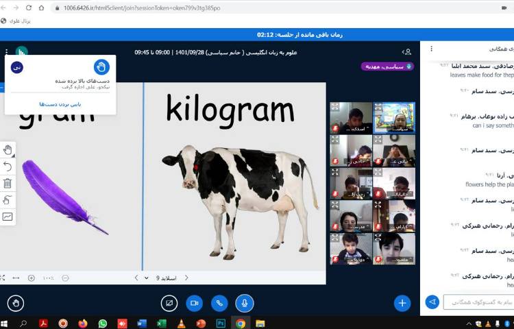 :کلاس آنلاین، درس زبان انگلیسی 2