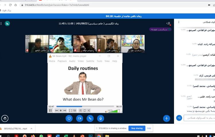 :کلاس آنلاین، درس زبان انگلیسی 3