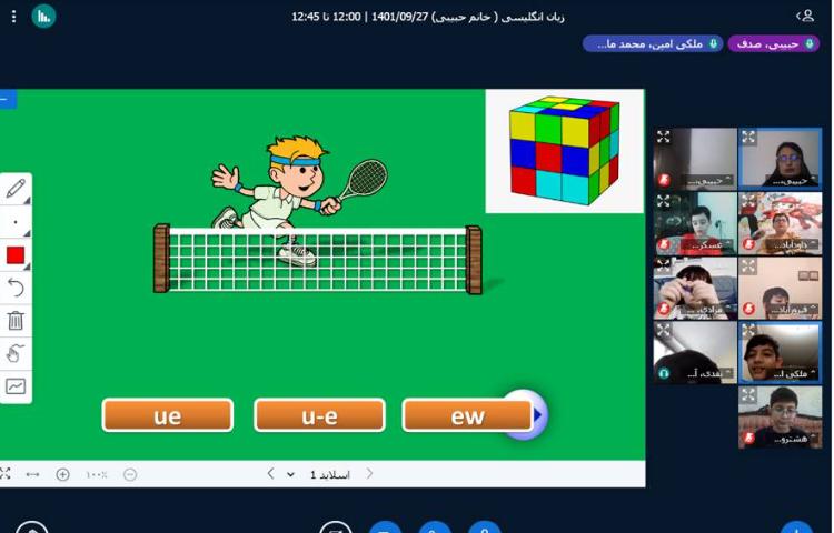 :کلاس آنلاین، درس زبان انگلیسی 3