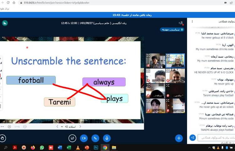 :کلاس آنلاین، درس زبان انگلیسی 3