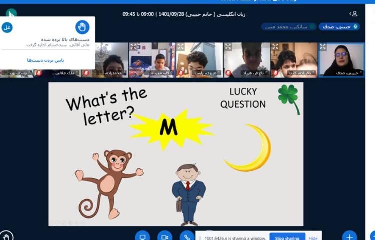 کلاس آنلاین، درس زبان انگلیسی 3