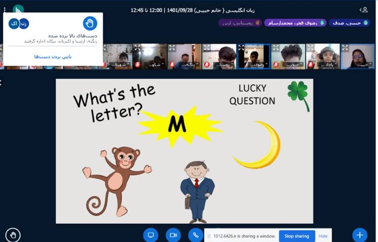 :کلاس آنلاین، درس زبان انگلیسی 3