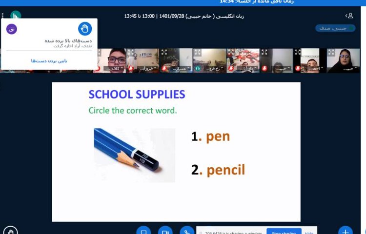 :کلاس آنلاین، درس زبان انگلیسی 3