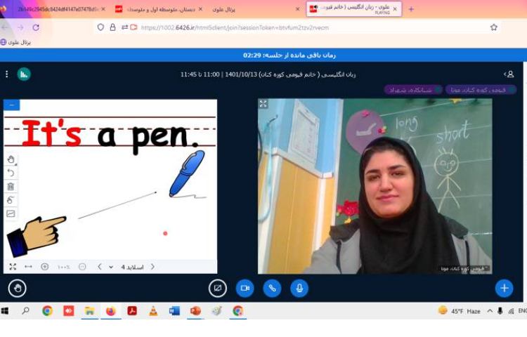 :کلاس آنلاین، درس زبان انگلیسی 3