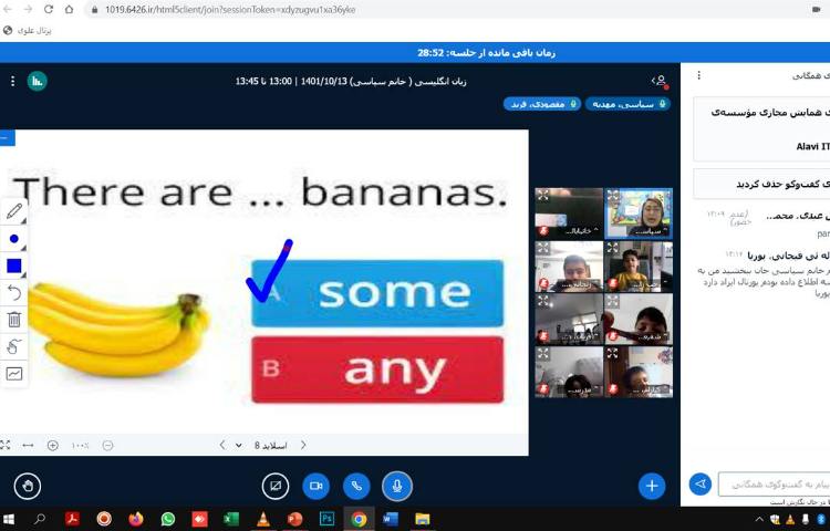 :کلاس آنلاین، درس زبان انگلیسی 3