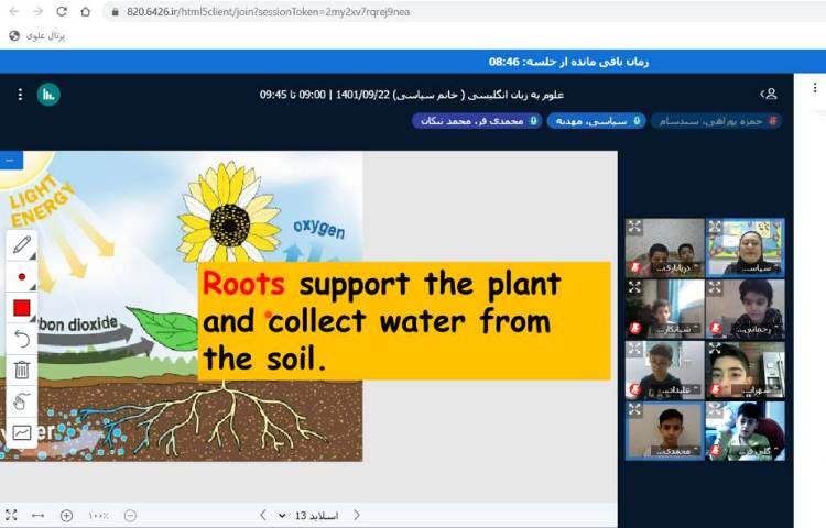 :کلاس آنلاین، درس زبان انگلیسی 4