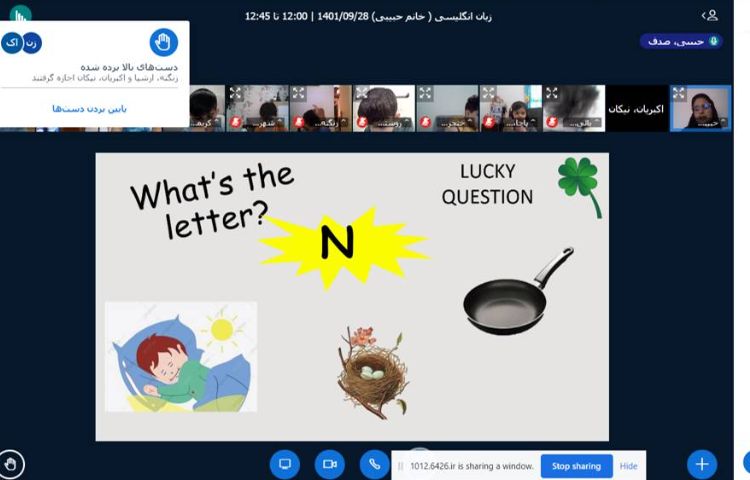 :کلاس آنلاین، درس زبان انگلیسی 4