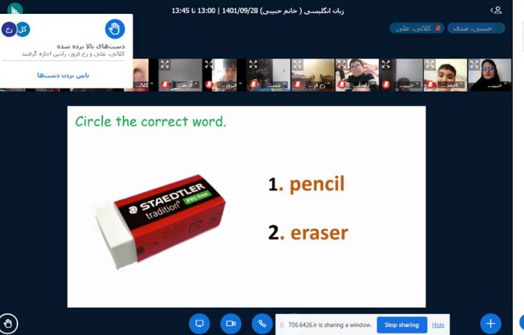 :کلاس آنلاین، درس زبان انگلیسی 4