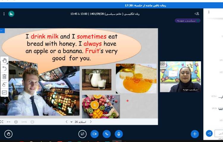 :کلاس آنلاین، درس زبان انگلیسی 4