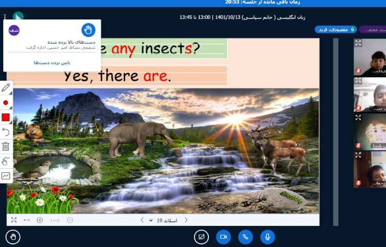 :کلاس آنلاین، درس زبان انگلیسی 4